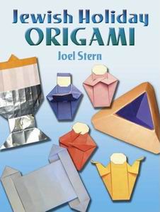 Holiday Origami