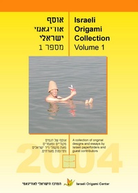 Israeli Origami Collection Volume 1 book cover
