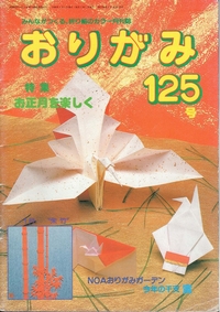 Cover of NOA Magazine 125