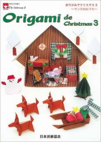 Origami de Christmas 3 book cover