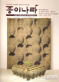 Cover of Jong Ie Nara Plus magazine 79-17