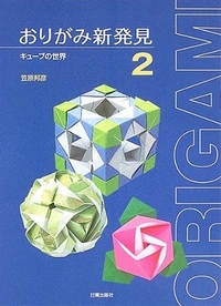 Cover of New Discoveries in Origami 2 by Kunihiko Kasahara