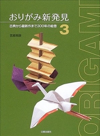 New Discoveries in Origami 3 book cover