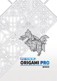 Cover of Origami Pro 1 - Animals