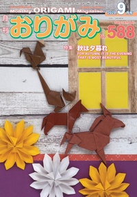 NOA Magazine 588 book cover